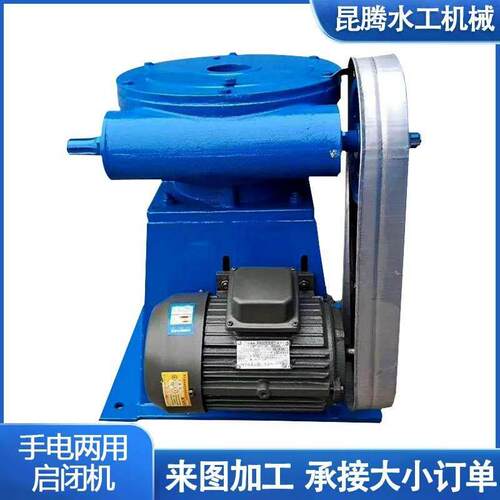 手电筒两用启闭机厂家带限位器手轮手摇式起闭装置水利设备启闭机