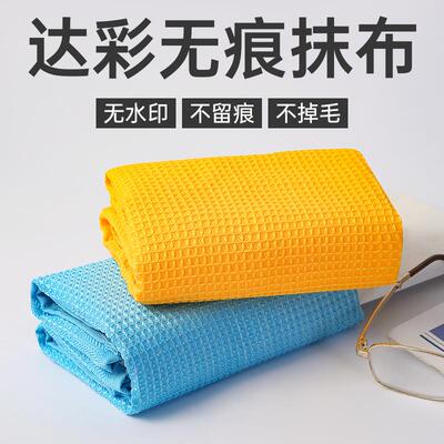 Streak-free glass and mirror cleaning cloth for bathrooms, h