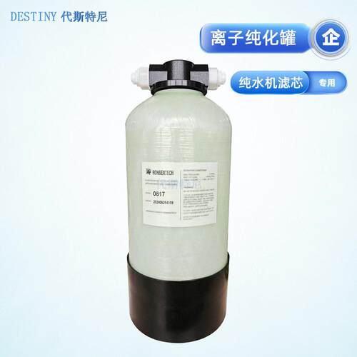 超纯水机滤芯 12升超纯化 过滤超纯水 超纯水机专用 纯水机滤芯