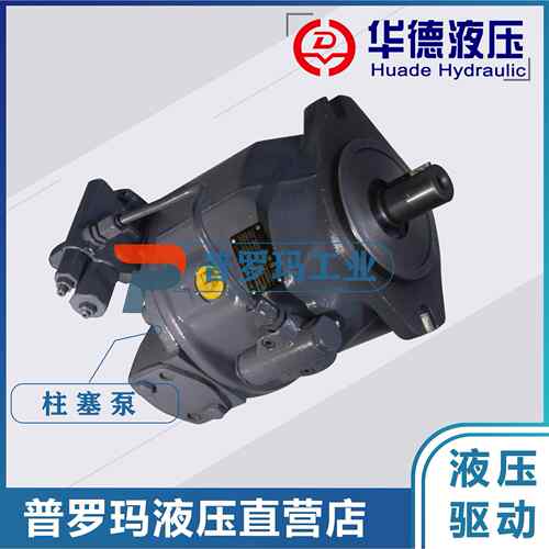 斜盘式柱塞变量泵A10VSO140DRS/32R-VPB22U99 柱塞泵 华德液压泵