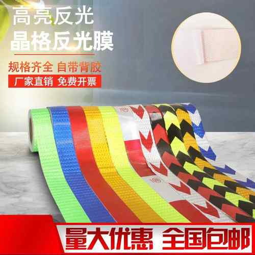 蓝色警示反光光贴黑黄水泥防撞反墽光膜交通【晶格膜反膜楼梯踏步