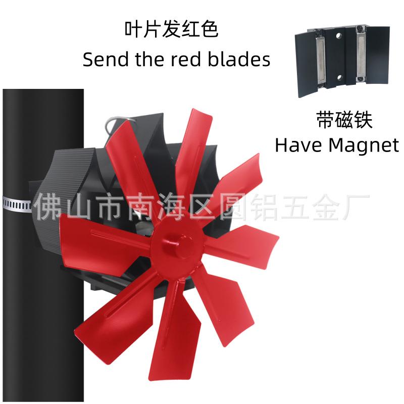 磁吸款壁挂式壁炉风扇卡箍8叶热动力循环炉灶扇源头厂家直销