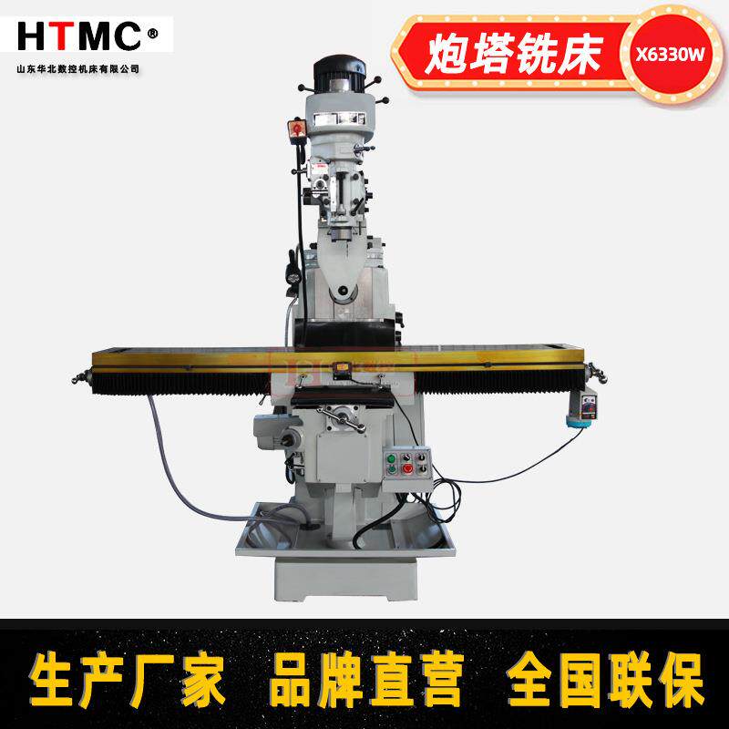 厂价销售X6330W炮塔铣床5HW立卧两用炮塔铣台湾精密铣头5号铣床