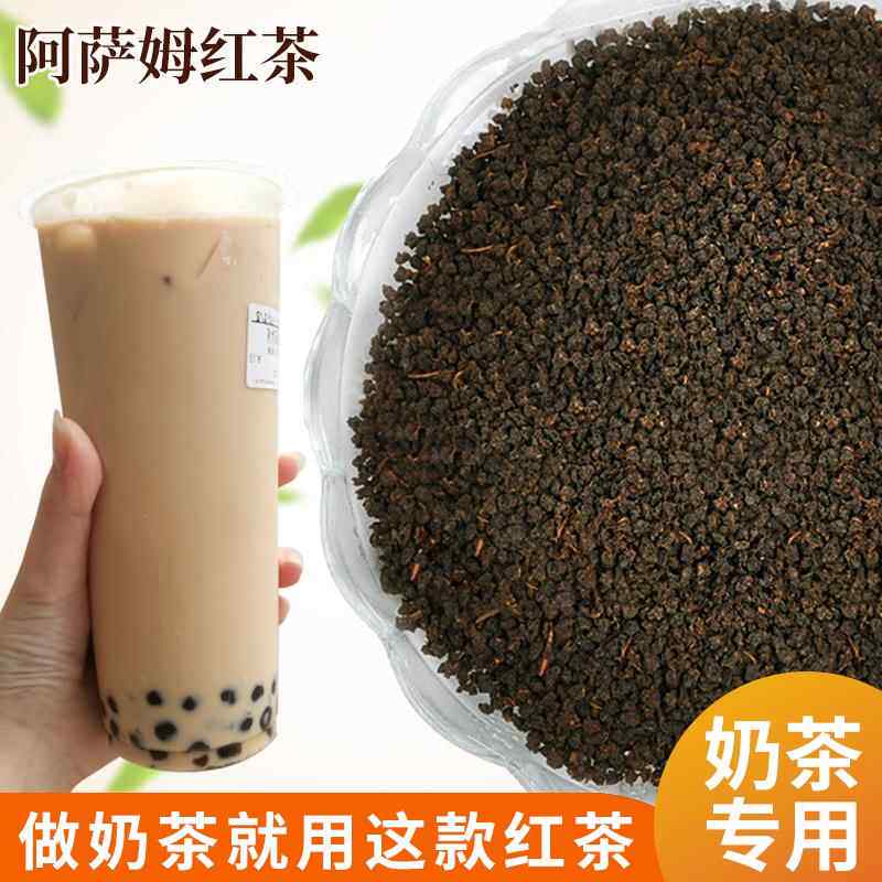 拾香印度阿萨姆红茶奶茶店专用500g拼配锡兰红茶红碎茶红茶粉商用