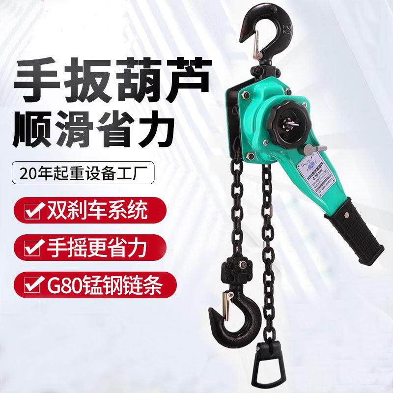 手扳链条葫芦紧线器0.75吨1.5吨3吨6吨倒链手拉吊车 手摇起重吊机