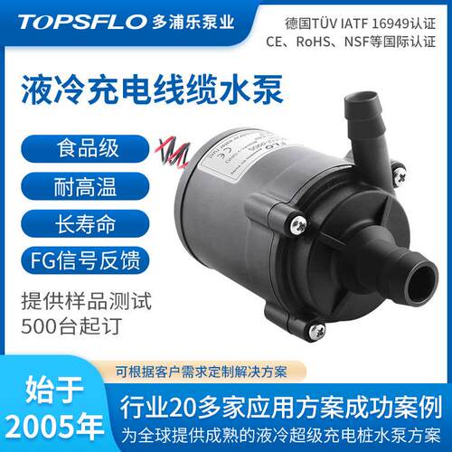 超充电桩冷却水泵长寿命v3液冷充电桩水泵充电桩散热泵
