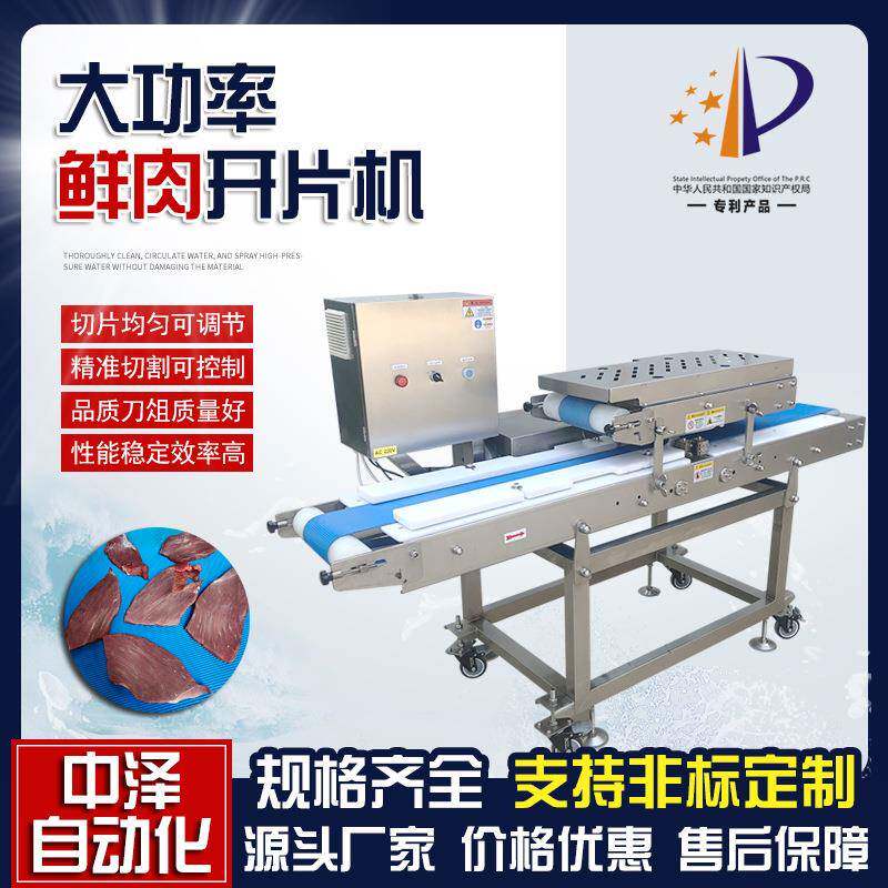 大功率鲜肉开片机大型商用宠物食品切片机牛羊肉水平分切机