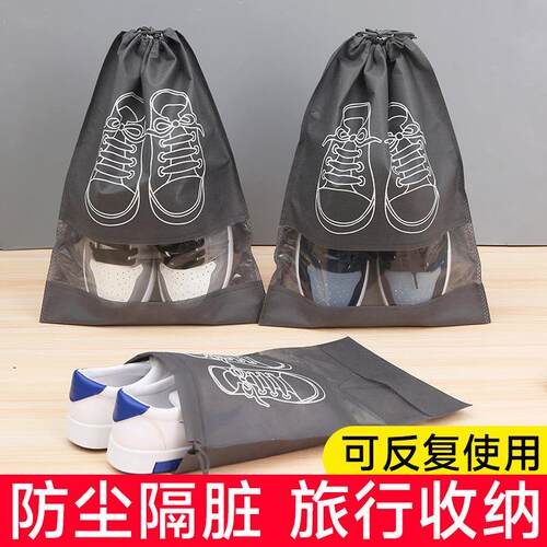 Shoe bag for storing shoes, a travel essential. Dust-proof b
