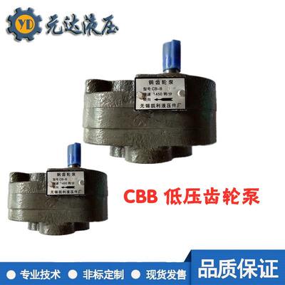 CB-B6/B10/B4/B16/B20/B25/B32/B40/B50/B63/B80/B100/B F齿轮泵