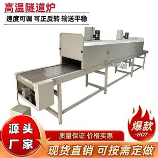 电加热隧道炉链板线铝材件五金清洗脱水吹干烘干线工业烤箱流水线