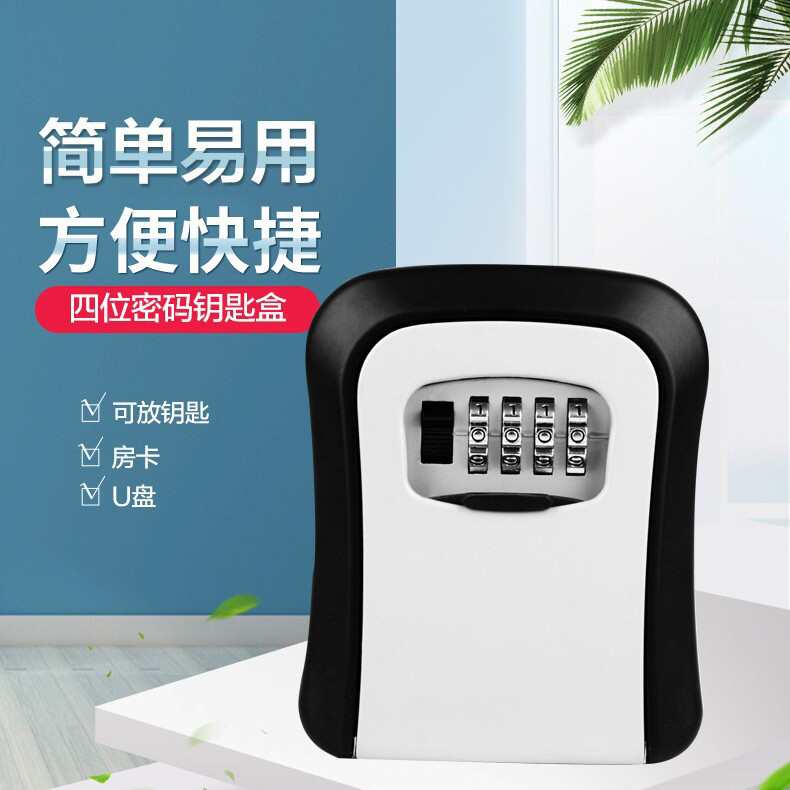临时装修密码钥匙盒工地装钥匙猫眼密码锁盒门口工地密码盒塑胶款