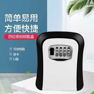 修密码 盒塑胶款 钥匙盒工地装 锁盒门口工地密码 钥匙猫眼密码 临时装