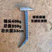 高档家地老师傅铝龙鳞纹防滑杨模用锤子铝模专用工具鸭嘴锤铝模专