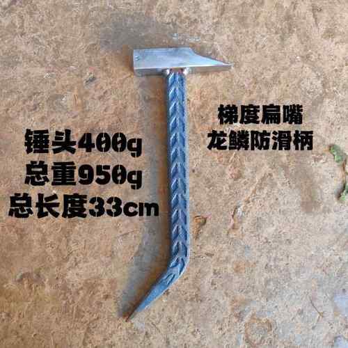 新款杨建弟大鸭师老龙鳞纹防专滑铝模专用锤铝模工具嘴锤铝模用锤
