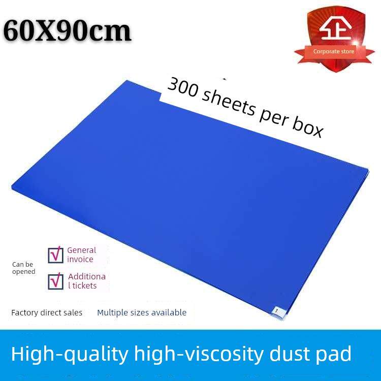 粘尘垫60X90可撕式鞋底防尘垫室无尘室车间24*36家用脚踏粘尘地垫