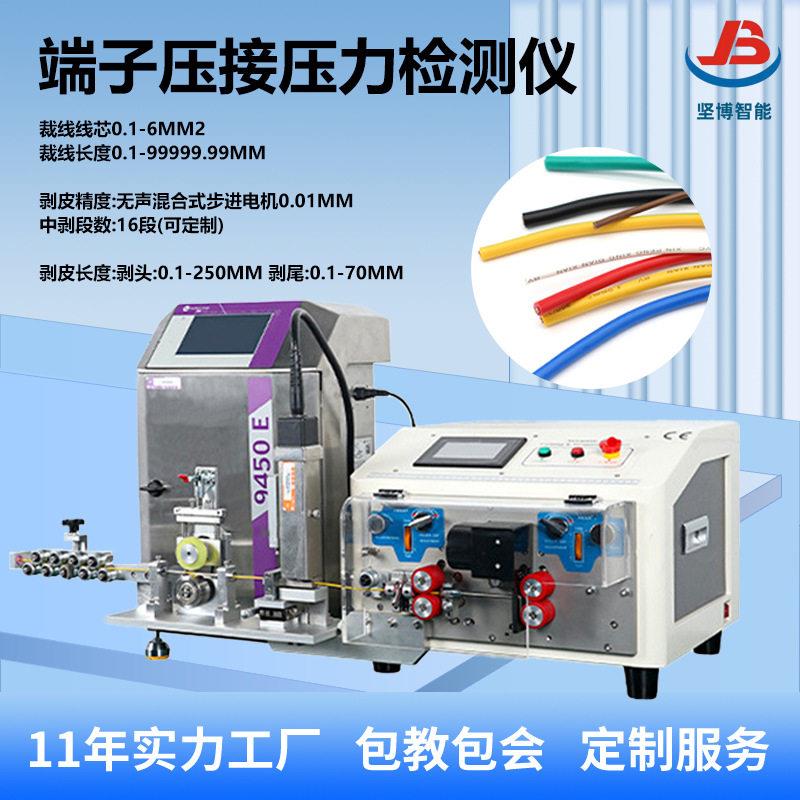 全自动喷码剥线一体机标码印字裁线剥皮机下线裁切喷码设备