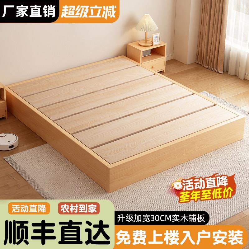 实木床地台床现代简约家用卧室小户型榻榻米排骨架床悬浮床无床头