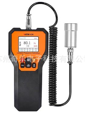 VC63D/63E测振仪振动点检仪VC63K振动频率测量仪