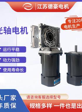 LHG光轴减速电机6W15W25W40W90W120W200W圆轴马达交流220V380V