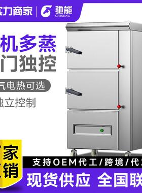 驰能蒸箱商用电热智能三门海鲜蒸柜燃气蒸饭柜饭店蒸鱼炖汤柜大型