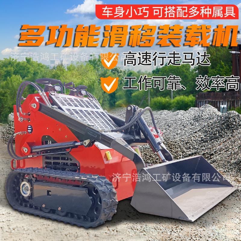 多功能履带式滑移装载机迷你微型柴油小铲车石料养殖场搬运装载机