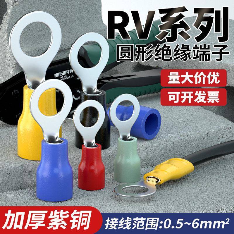 RV系列紫铜冷压端子 欧式接线O型端子电工维修配件
