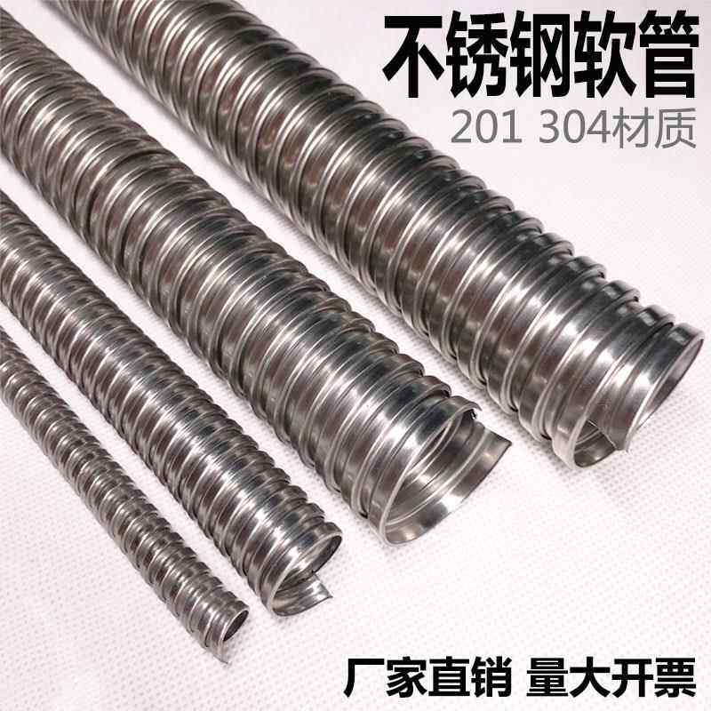 304 201不锈钢软管电线电缆套管 金属波纹管 护线管 车用穿线软管