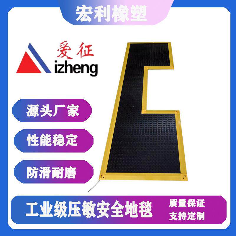 工业安全地毯开关防护防滑安全地垫开关软硬都可做价格优惠