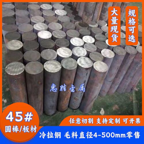 45#号钢圆棒 碳钢 毛坯 实心铁棒16 20 30 50-350mm模具钢棒 切割