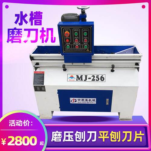 MF207木工自动磨刀机水槽磨刀机直刃磨刀机平刨刀磨刀机