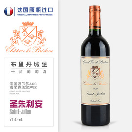 品酒达人超值名村法国bordeaux波尔多st.julien红酒bridane2015
