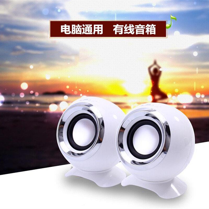 魔法球电脑多媒体音箱桌面迷你小音响USB供电线控音箱家用便携