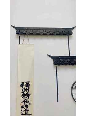 仿古立体屋檐瓦新中式PP马头墙装饰瓦徽派墙面壁挂挂饰餐厅古典瓦
