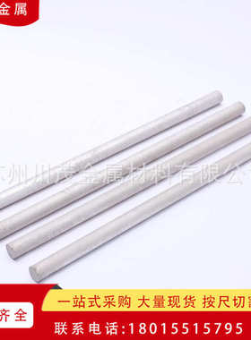 供应WE43镁合金棒 we43镁棒 WE54 WE94镁合金棒 轧制镁板挤压镁棒