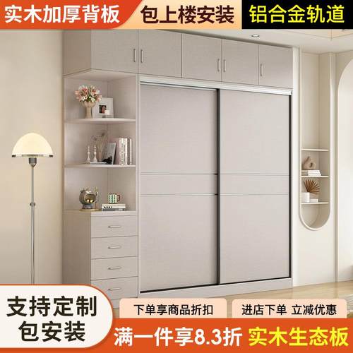 实木衣柜家用卧室推拉门滑移门衣柜包安装现代简约实木生态板衣柜