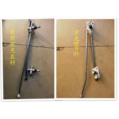适用五菱宏光 S V S1雨刮器连杆总成 前档玻璃雨刮雨刷摇臂连动杆