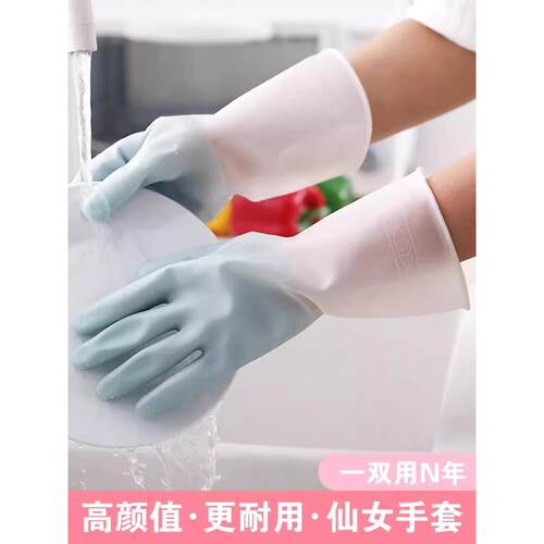 洗碗手套女家用厨房耐用型贴手防水胶皮手套刷碗做家务清洁洗衣服
