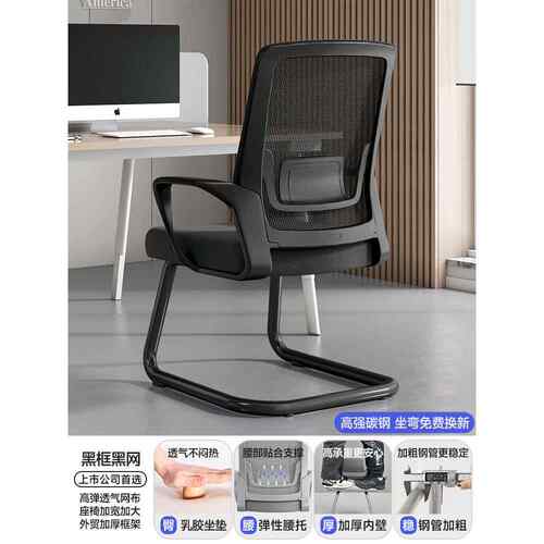 正品采购产品办公椅，舒适会议椅坐，家用办电脑椅，靠背椅，舒适