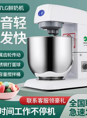 鲜奶机7L商用VFM-7G鲜奶搅拌机奶油机打蛋搅拌机奶油机