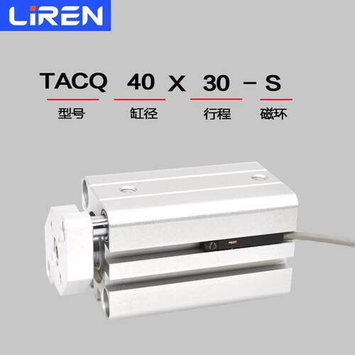TACQ 20 25 32 4063 80X10X20X30X50三轴三杆带导杆薄型带磁气缸