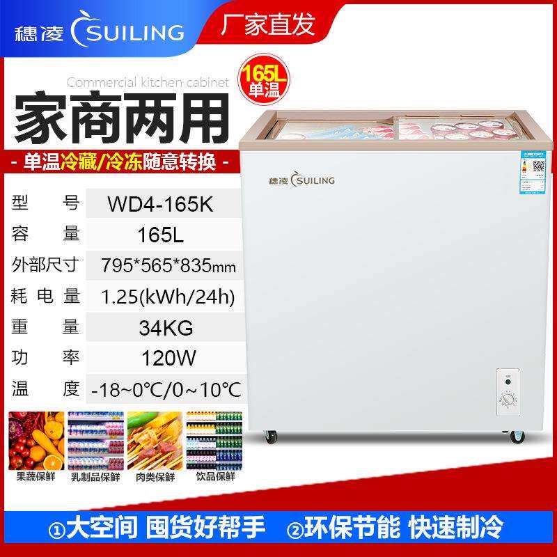 穗凌WDGK冰柜商用冷藏冷冻展示柜卧式小型雪糕保鲜饮料冰箱