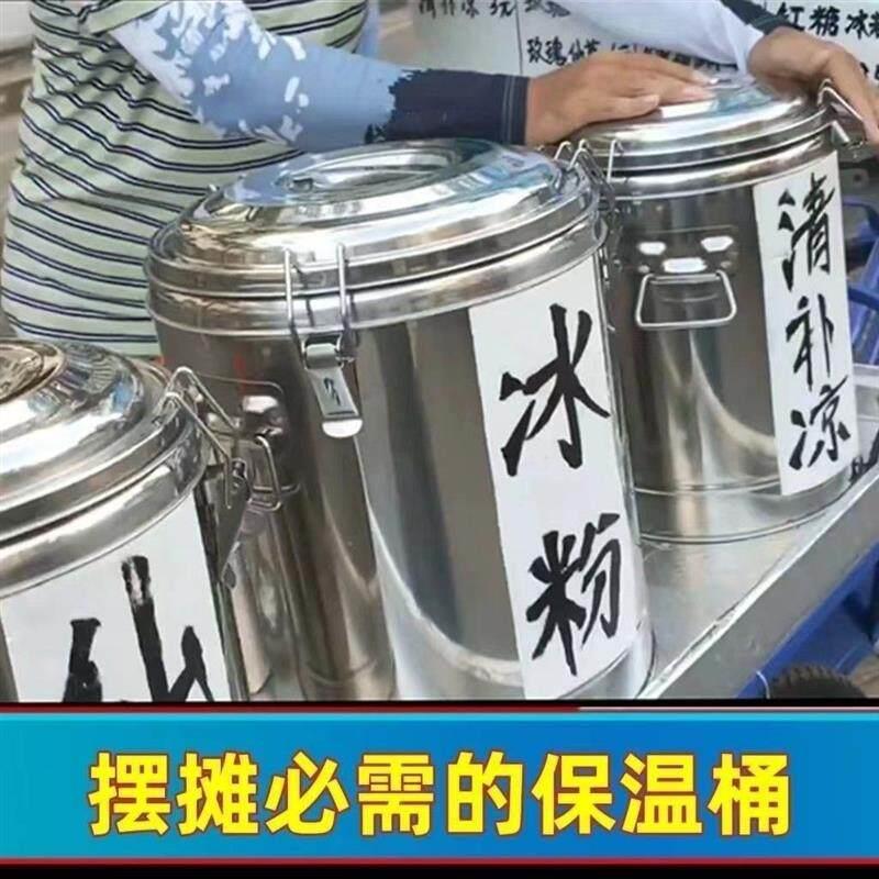 不锈钢大容量保温桶商用摆摊豆浆奶茶桶冰沙凉粉桶热开水汤桶专用