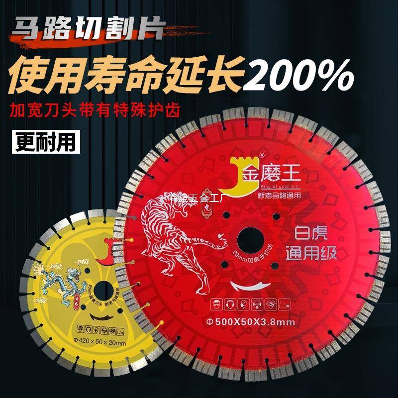 金刚切割片混石凝土材大理石水NBZ泥路锯片300/400/500石切马割机