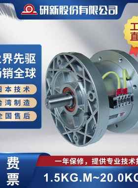 研新/YAN EFVF-Z 双法兰型电磁离合器/制动器组