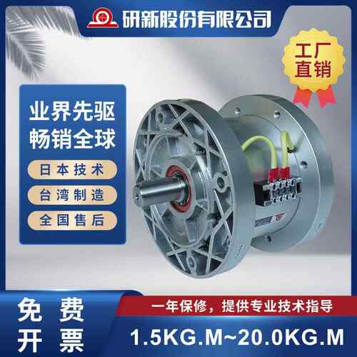 研新/YAN EFVF-Z 双法兰型电磁离合器/制动器组