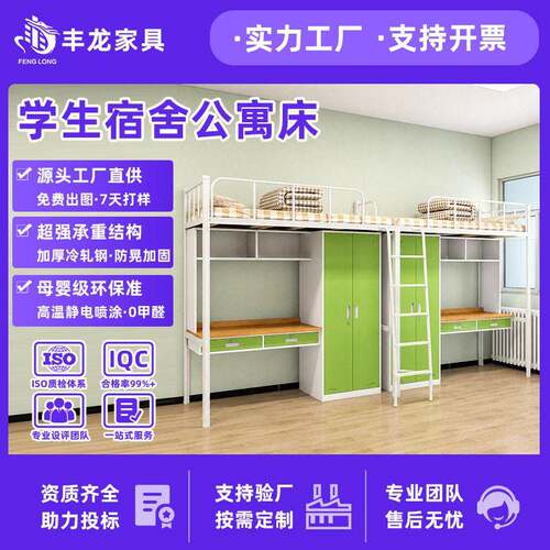 铁艺上下床带书桌衣柜组合学生宿舍床加粗加固耐用型上床下桌