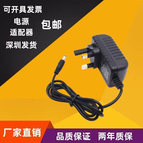包邮英式内负外正9V2A火牛英规9V2A相反电极电源英式三脚9v2000ma