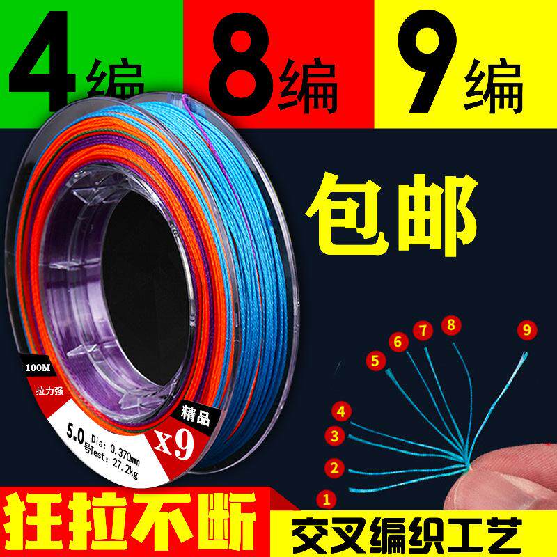 马线鱼线主线编织路亚其它渔具