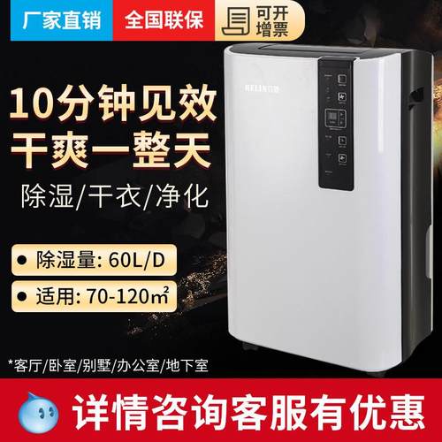 贝菱(BELIN)BL-860D除湿机家用除湿器抽湿机别墅地下室大功率干衣