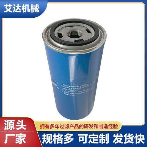 过滤厂家供应 25200007-005 螺杆式空气压缩机油滤芯